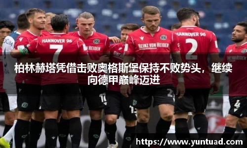 米兰体育官网